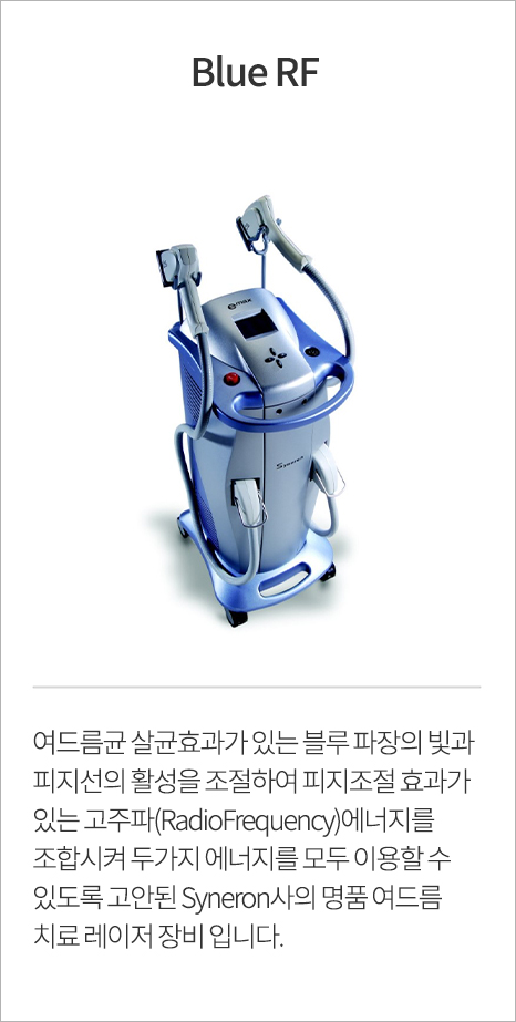 Blue RF