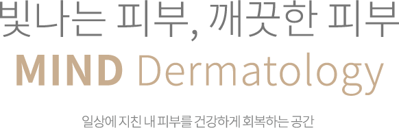 빛나는 피부, 깨끗한 피부