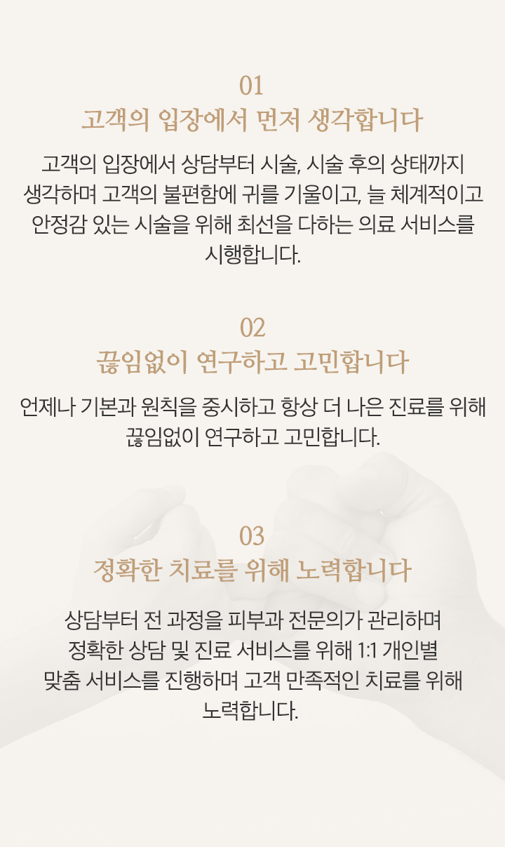 마인드피부과 소개