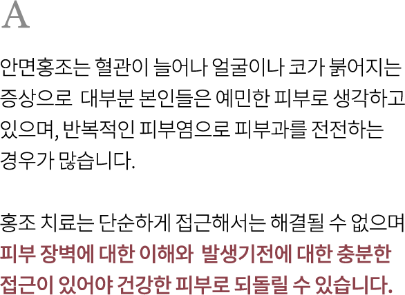 민감성피부특징