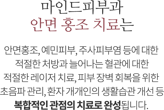 민감성피부