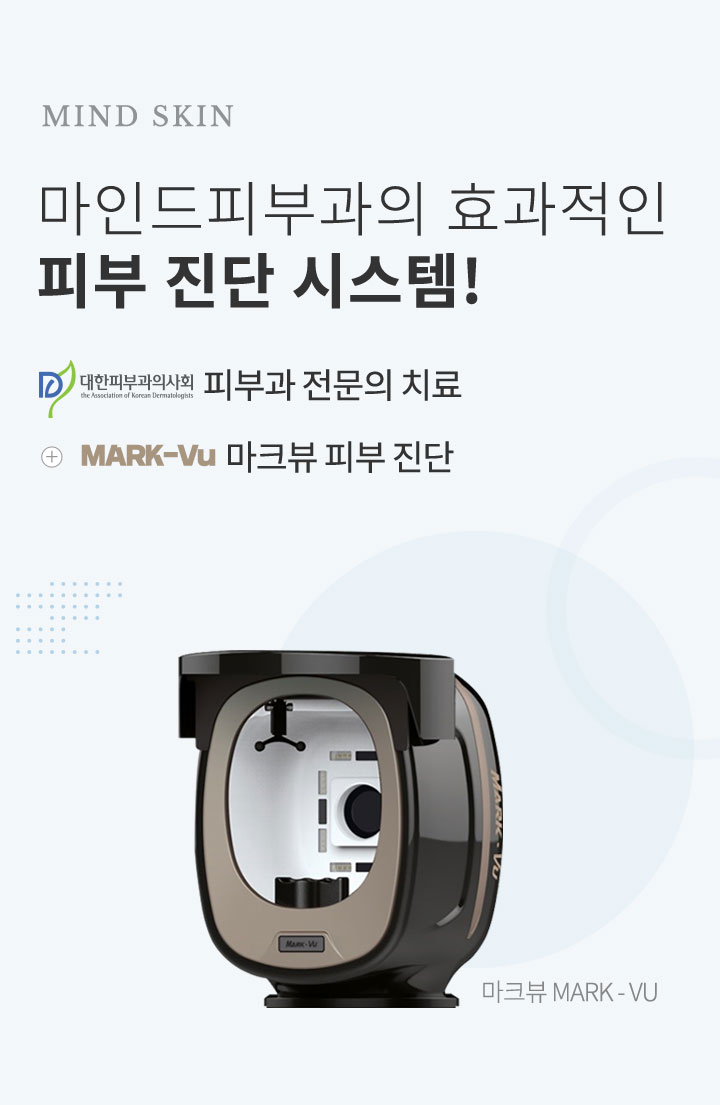 MIND SKIN SYSTEM