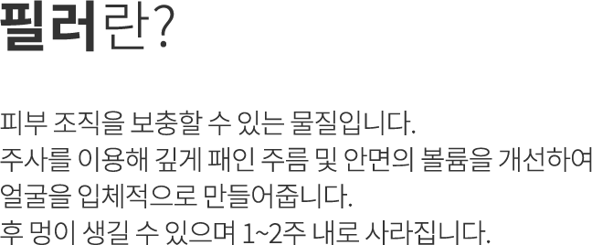 보톡스란?