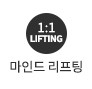 마인드리프팅