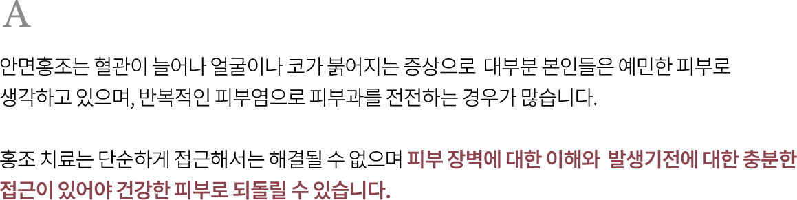 민감성피부특징