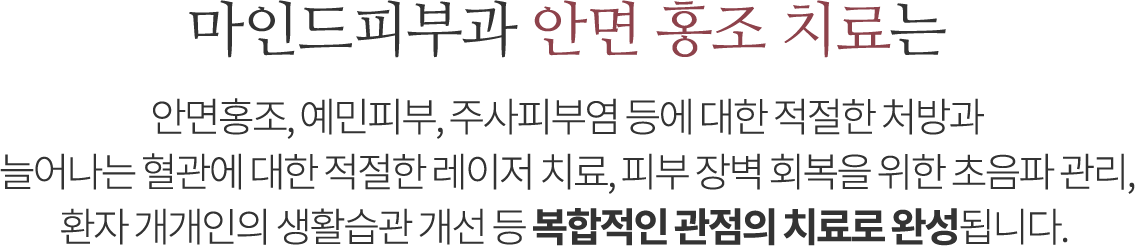 민감성피부