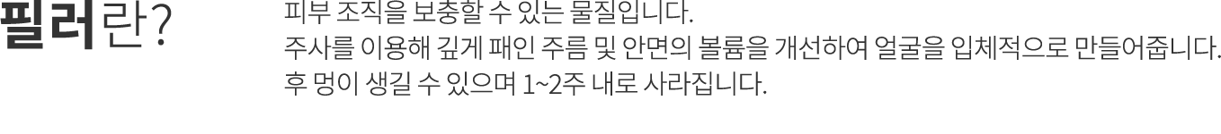 보톡스란?